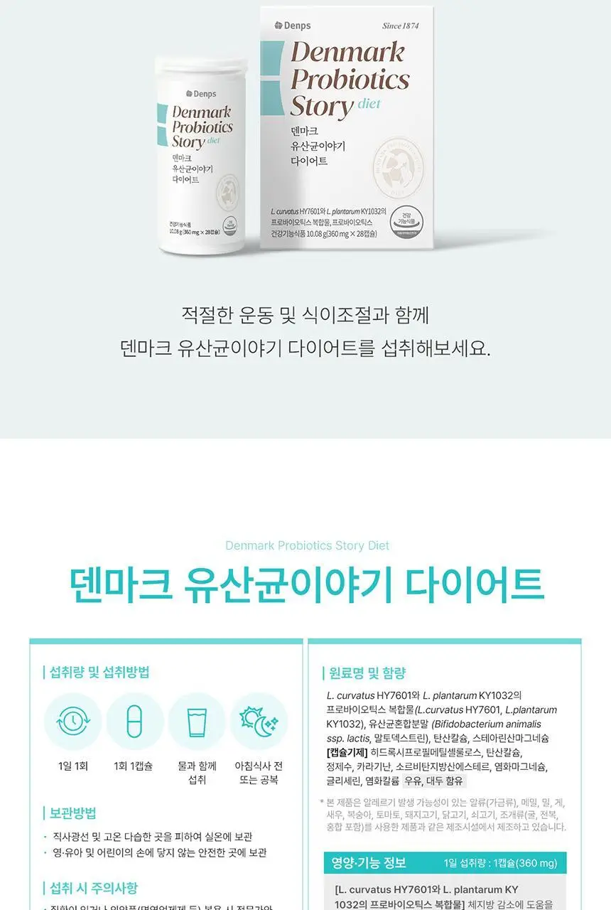 [포켓몬 에디션] 덴프스 유산균이야기 다이어트 14캡슐 기획 (+피카츄 러기지택) (14일분) (OY단독) 상세페이지 43